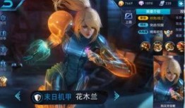 花木蘭最新機械皮膚爆料,科技與美學的完美融合