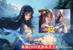 西施皮膚最新爆料多少,驚艷亮相，美艷不可方物！