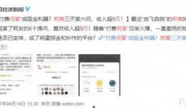 娛樂圈知乎爆料最新消息,揭秘明星背后的驚人真相！