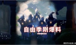 光遇暮光季最新爆料,揭秘光遇神秘新元素與冒險之旅