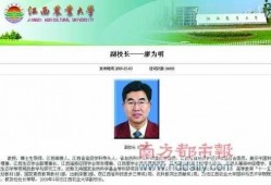 江西農大爆料視頻最新版,揭秘校園風云再起！