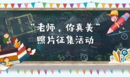 爆料何老師最新動態圖片,揭秘生活新篇章