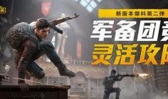 全網和平精英最新爆料,神秘新內容即將上線，全網熱議！