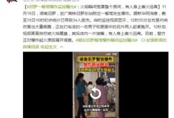 真實傷害爆料視頻大全最新,最新爆料視頻大全深度解析