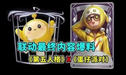 第五人格日服聯動最新爆料,神秘角色揭秘，全新玩法即將上線！