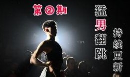 高高閃閃最新爆料