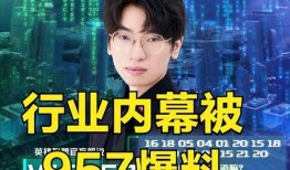 最新瓜料爆料直播間,揭秘最新瓜料爆料背后的精彩瞬間