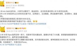 15系列最新爆料,顛覆性升級，引領科技新潮流