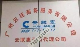 云聯(lián)惠的最新爆料,揭秘神秘商業(yè)帝國(guó)背后的真相