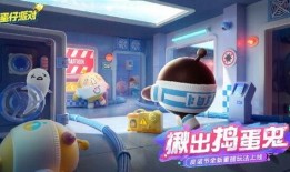 哪里看蛋仔最新爆料,游戲新內(nèi)容搶先看
