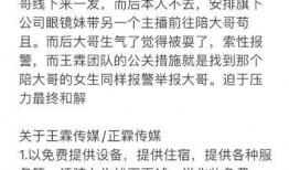 王霖最新爆料,揭秘娛樂圈驚人內幕