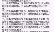 唐山拘留爆料最新消息,事件真相與進展全解析