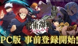 咒術(shù)回戰(zhàn)最新情報(bào)周三爆料,周三爆料帶來全新劇情轉(zhuǎn)折！