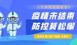 東疆疫情最新官方爆料,官方披露關鍵信息匯總