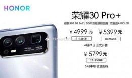 榮耀x60i最新爆料,性能升級，續航再突破！