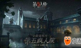 第五人格前瞻最新爆料更新時間,最新爆料揭曉，神秘角色與全新機制即將登場！