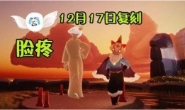 光遇最新復刻先祖爆料,神秘傳說再臨，探尋古老力量的秘密