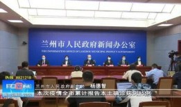 蘭州零距離爆料最新消息,揭秘蘭州零距離帶來的最新動態